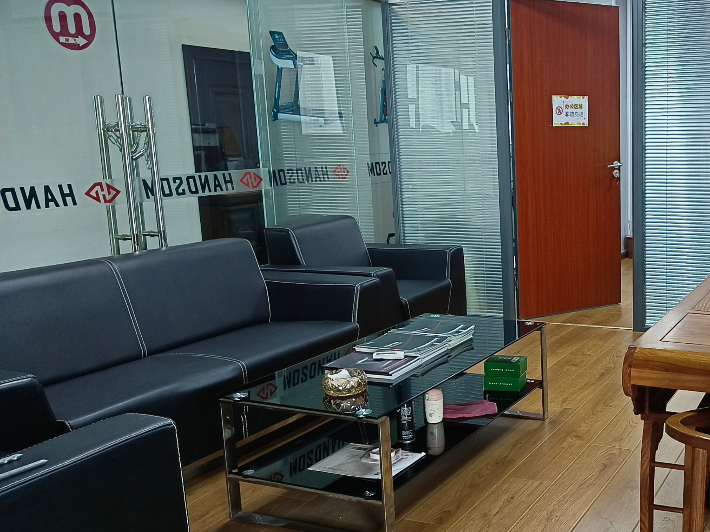 悍德森接待中心